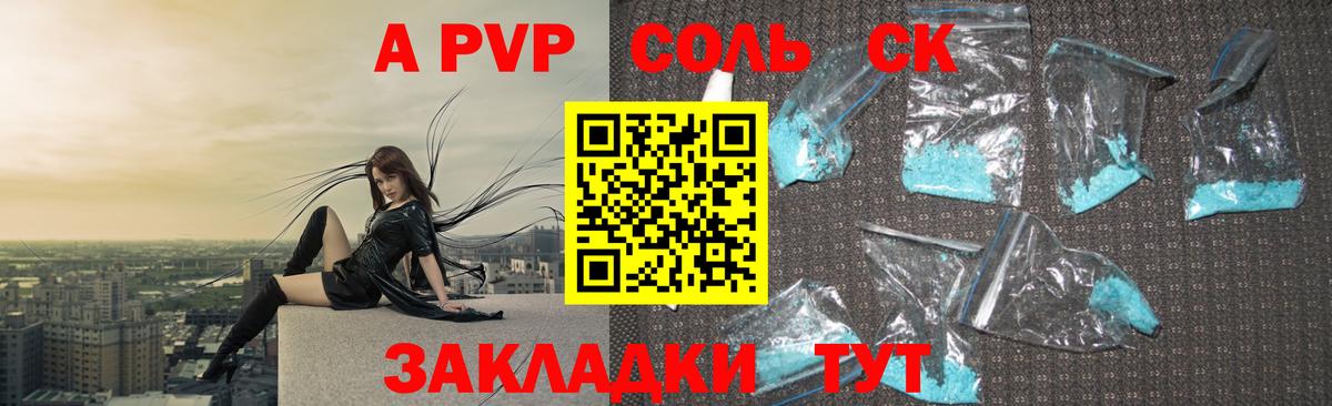 Alpha PVP Соль  APVP СК КРИС  A PVP СК  Вход с VPN  Нягань 