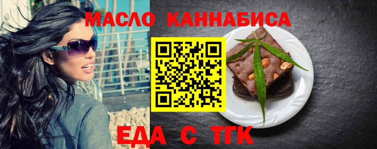 Еда ТГК марихуана  Вход с VPN  Нягань 
