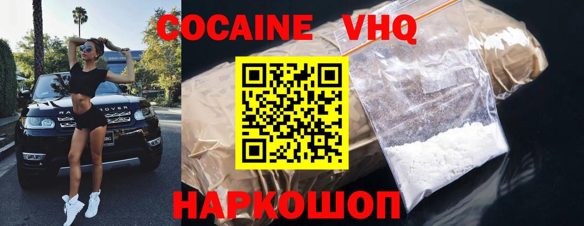 КОКАИН FishScale  Вход с VPN  Нягань 