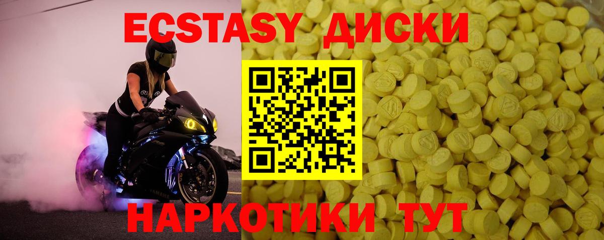 Ecstasy mix Нягань