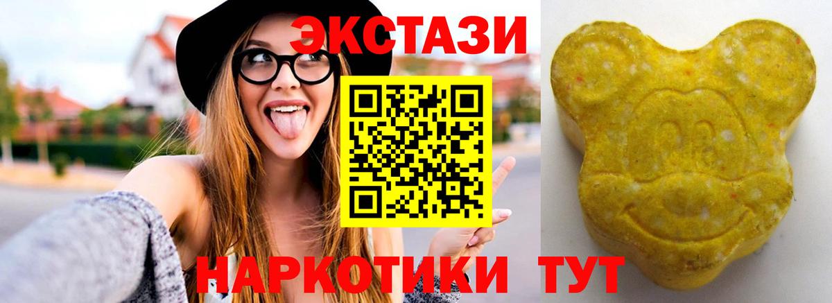 Экстази круглые  Ecstasy Philipp Plein  Вход с VPN  Нягань 