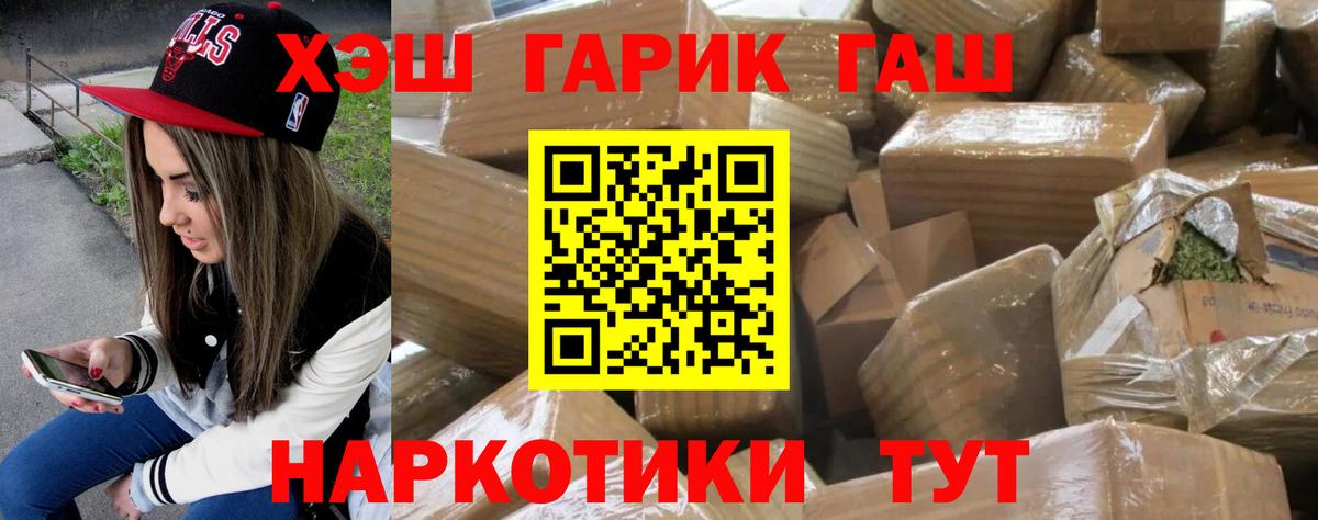 Нягань  ГАШИШ Ice-O-Lator  ГАШИШ Изолятор  Вход с VPN 