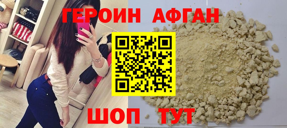 ГЕРОИН VHQ Нягань