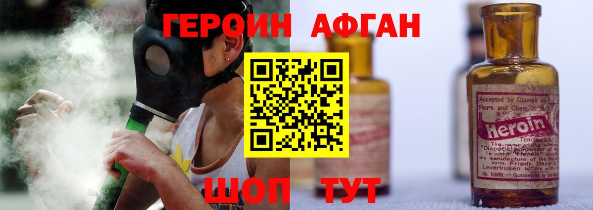 ГЕРОИН герыч  ГЕРОИН  Нягань  Вход с VPN 