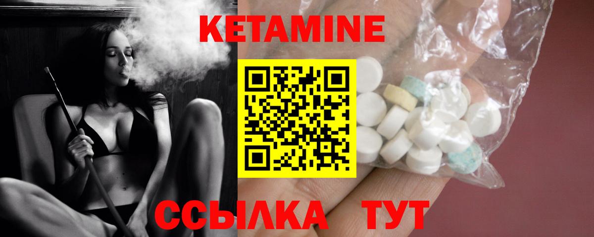 Нягань  Кетамин VHQ  Кетамин ketamine  Вход с VPN 