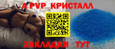 альфа пвп Севастополь