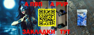 альфа пвп Севастополь
