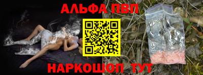 альфа пвп Севастополь