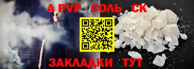 альфа пвп VHQ Северобайкальск