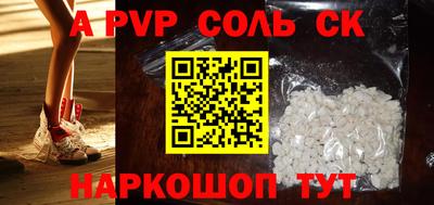 альфа пвп Севастополь