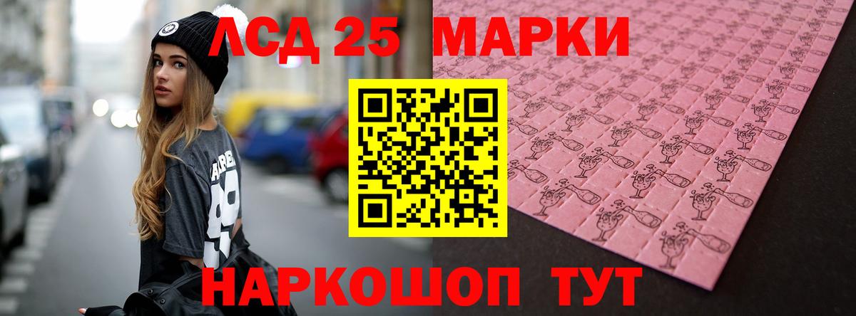Лсд 25 экстази кислота Нягань