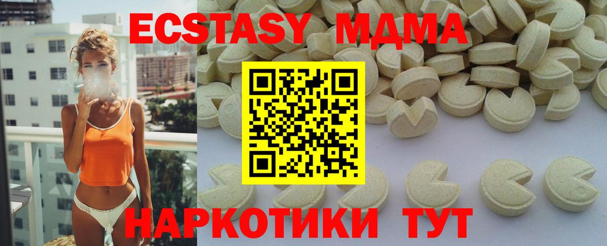 MDMA молли  Вход с VPN  МДМА  Нягань  МДМА молли 