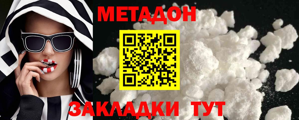 Метадон белоснежный Нягань
