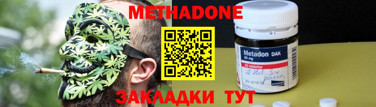 Нягань  Метадон methadone  Вход с VPN  Метадон кристалл 