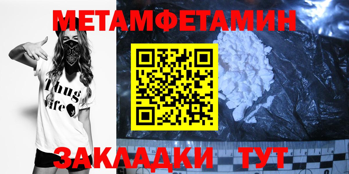 Метамфетамин Methamphetamine Нягань