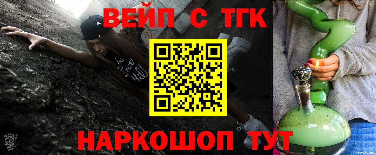Нягань  Дистиллят ТГК Wax  Вход с VPN 